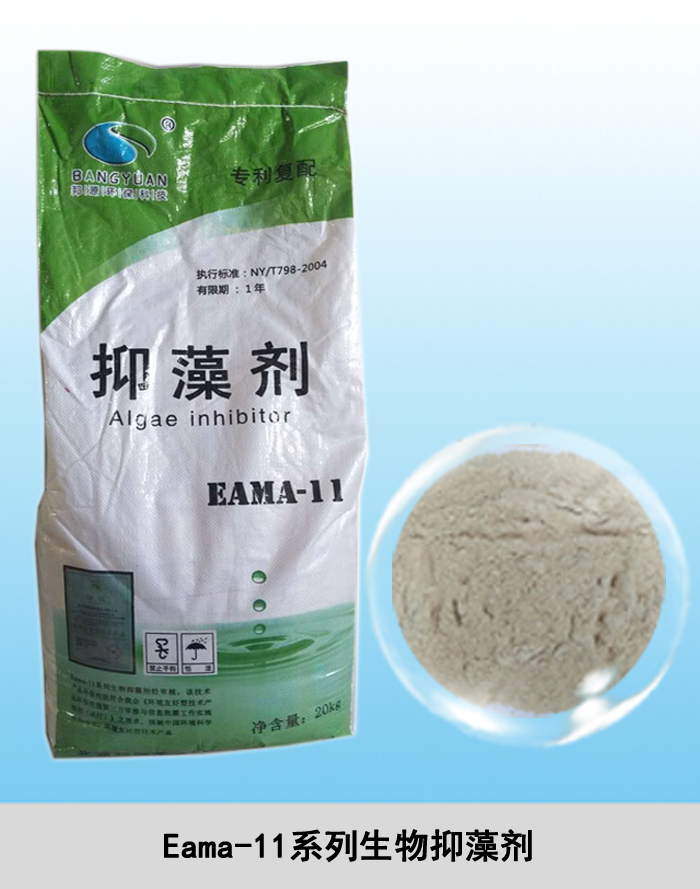 浮萍治理产品——Eama-11系列生物抑藻剂